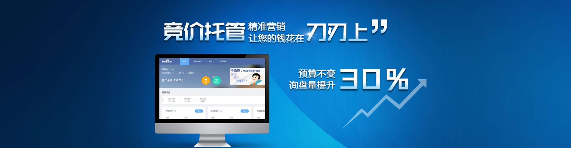 广西信息流大师