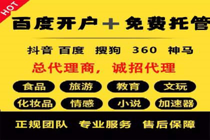 百度竞价包年案例分享与效果分析